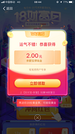 Dearcolour采集到App弹窗