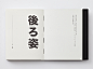 dose-of-design:
“ Yohji Yamamoto
”