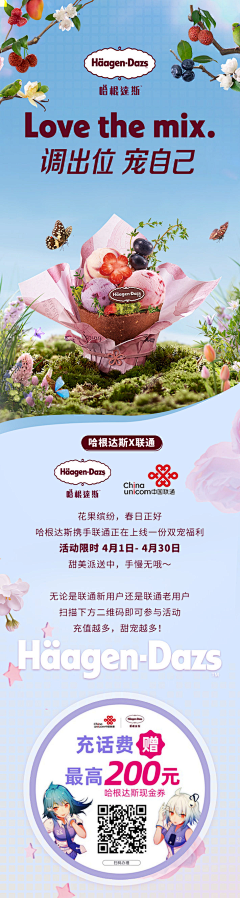 可否不短发采集到哈根达斯