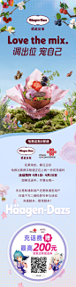 @哈根达斯Haagen-Dazs 的个人主页 - 微博