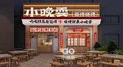 品牌案例｜小晚耍：从0到1的淄博烧烤名片 - 小红书