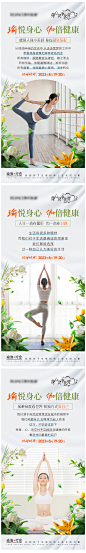 瑜伽疗愈营-志设网-zs9.com