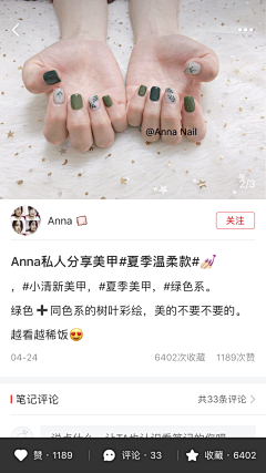 仼小九采集到美甲