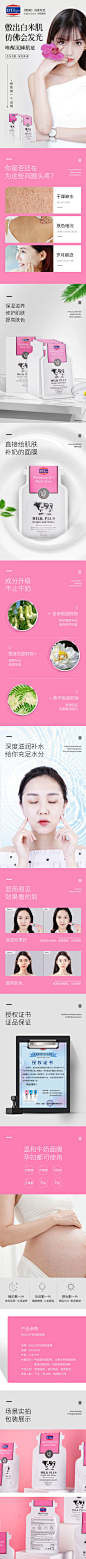 牛奶亮肤面膜红色详情_看图王