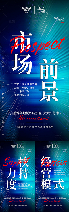 弗洛伊德爱学习采集到招商  劲爆  宣传 大字报