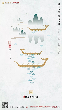 SONDER-59采集到微信稿 - 节气/节日/热点/活动