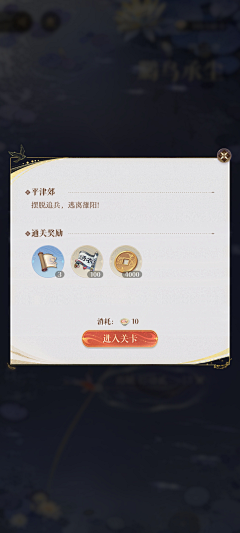 一击男oo采集到UI中国风界面
