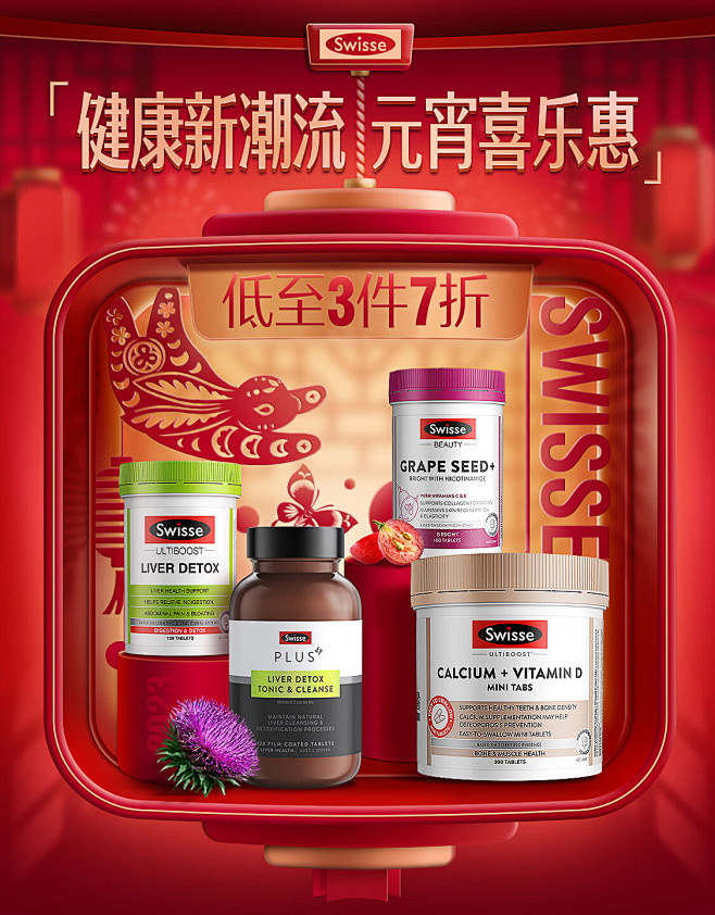 Swisse海外京东自营旗舰店