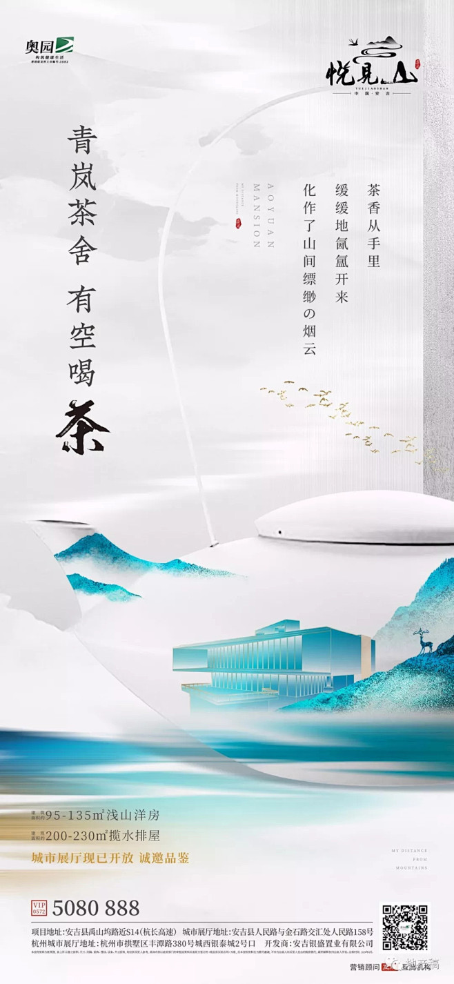 水墨中国风之悦见山三品 : 地产新人没人...
