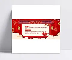 节日放假横板通知PSD图片|PSD素材,节日素材,春节,烟花,灯笼,屋檐,建筑,云纹,横板,节日,过节,喜庆,海报,红色,中国风,放假,安排,模板,PSD分层素材