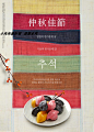 中国风中秋节礼品礼盒月饼海报促销宣传背景图PSD设计素材psd529-淘宝网
