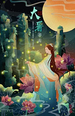 中国风商业包装插画24节气夏系列+城市_别叫我山楂__插画师作品_涂鸦王国gracg.com