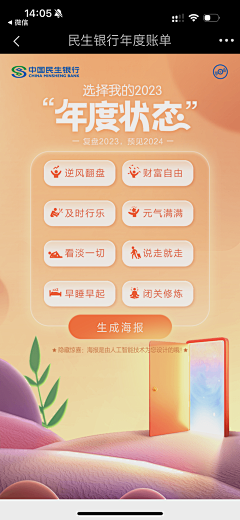 狒狒兄采集到年度报告