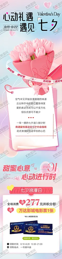 情人节 【酷图网】情人节,情人节海报,珠宝海报,首饰海报,情人节珠宝,情人节首饰,情人,珠宝会,浪漫情人节,爱在情人节,约惠情人节,情人节活动,情人节快乐,快乐情人节,214,214情人节,情人节展板,情人节促销,情人节背景,影楼情人节,情人节广告,春节,戒指