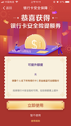大涛子采集到银行活动