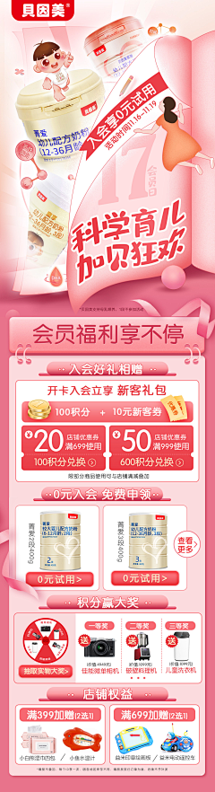 5656459采集到手机端 | 移动页面