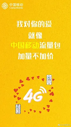 #移起来表白#七夕啦，发红包没新意，不如为TA充520元话费，1314M流量吧，多沟通感情才能保持温度！这个七夕小移陪你说情话，和你的TA一起换上这套情话表白壁纸吧关注@中国移动+转发此微博@你爱的TA 并说出你的表白情话，小移将于9月1号抽6个小伙伴送50元充值卡~据说转发这条的人都能在今年找到真爱 ​​​​...展开全文c