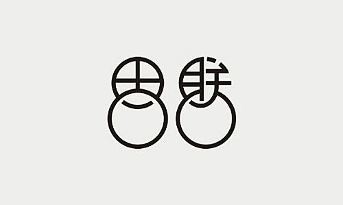 辛波勇字体logo设计欣赏
