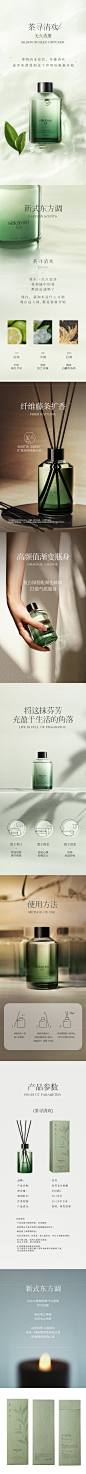 天猫详情页专采：丝芬无火香薰东方香调茶寻清欢扩香精油卧室浴室客厅香氛持久留香-tmall.com天猫- - - - - - - - - - - - - - ——→ 【 率叶插件，让您的花瓣网更好用！】> https://lvyex.com