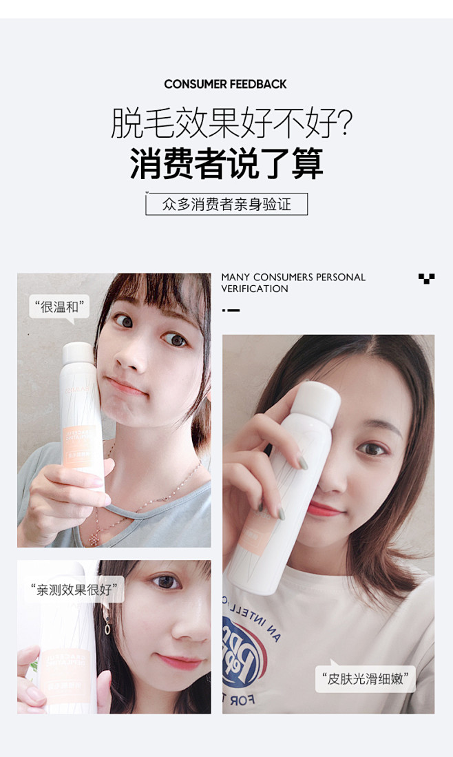 佰魅伊人俏雅脱毛膏喷雾慕斯男女士非专用永...