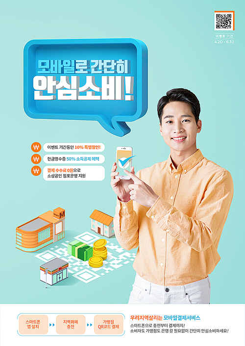 유토이미지 _ 경제안정캠페인 006