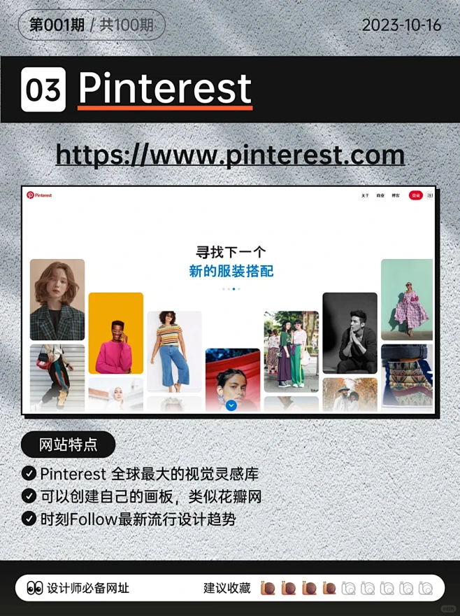 【设计灵感】8个设计师必备灵感网站