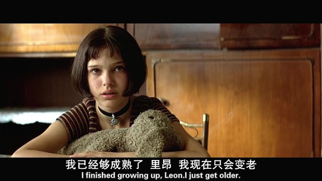 “
我已经够成熟了
里昂
我现在只会变老...