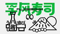 eTKe14Ox采集到字体