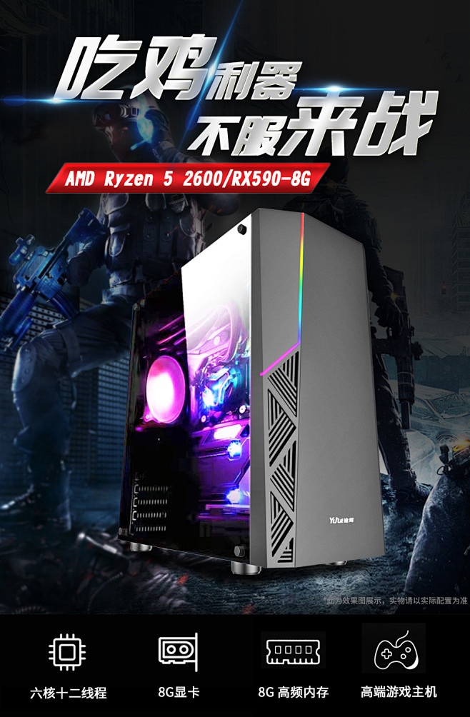 亿锦 AMD锐龙R5 2600升3500...