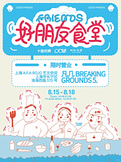 咋了这是采集到非地产文字