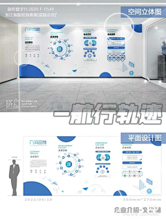 先森の事难懂采集到文化墙