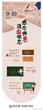 星辰大海‍诗和远方
是您为我指导人生的航向
感念师恩没齿难忘 ​​​​