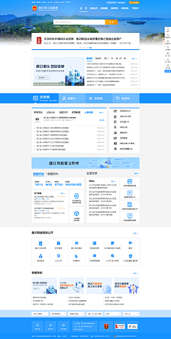 林小小丶采集到政府官网