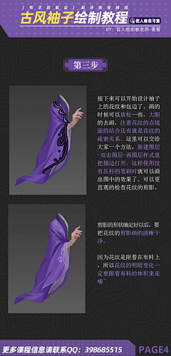 绮红采集到教程