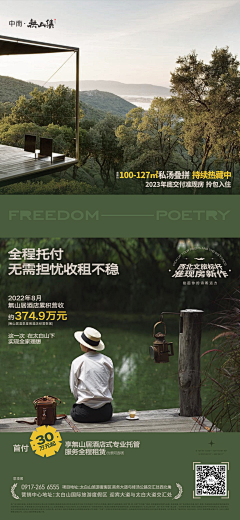 橙子君君采集到海报参考