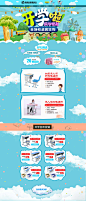 师敬家开学季PC端首页