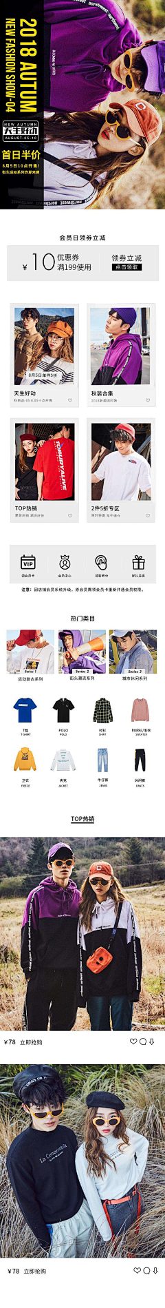 一只有梦想的设计湿采集到H男