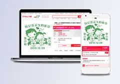 婚庆印刷图