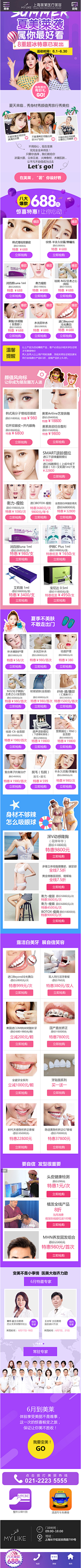 xW3wBzH2采集到整形