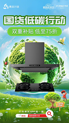 橘月八采集到灵感 - 电器