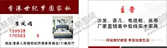 家具名片 【酷图网】滑县,世纪风情,家具,崔凤娟,床,家居,