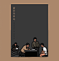 来自韩国插画家 Sanghyuk Park极间风格电影海报设计设计美学超话 #logo设计享# ​​​​