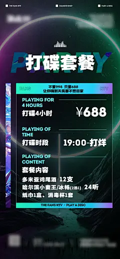 套餐海报-设计素材-shejisc.cn