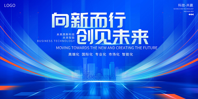 2024企业签到处蓝色商务背景墙海报开学