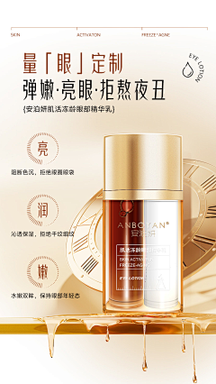 4SN5wvLF采集到护肤品海报