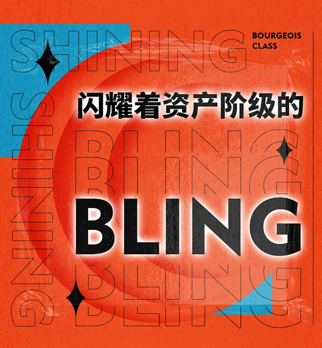 c位，你配么？ : 《新野潮生活》一周年...