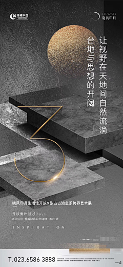 亦╰不是尽头メ采集到地产 x 开盘/面世/开放/收官/加推