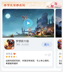 Big_Panda采集到【APP/客户端】内容聚合