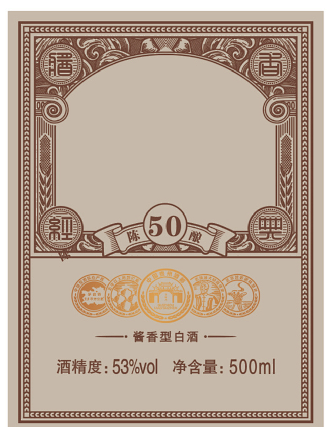 白酒包装【13】