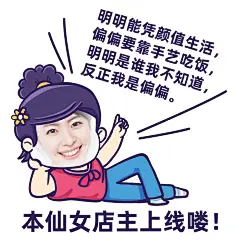 微商营销表情包朋友圈营业手绘